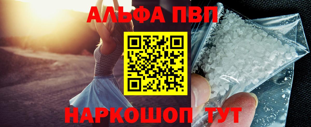 Alpha-PVP мука  Alpha-PVP СК КРИС  Вход с VPN  А ПВП  A-PVP СК КРИС  Лиски 