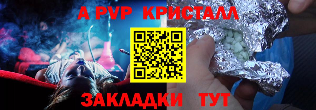 APVP крисы CK Лиски