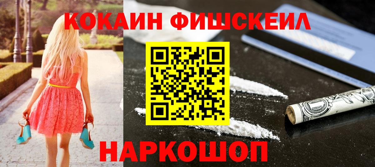 COCAIN 98%  Вход с VPN  хочу наркоту  Лиски  Cocaine Колумбийский 