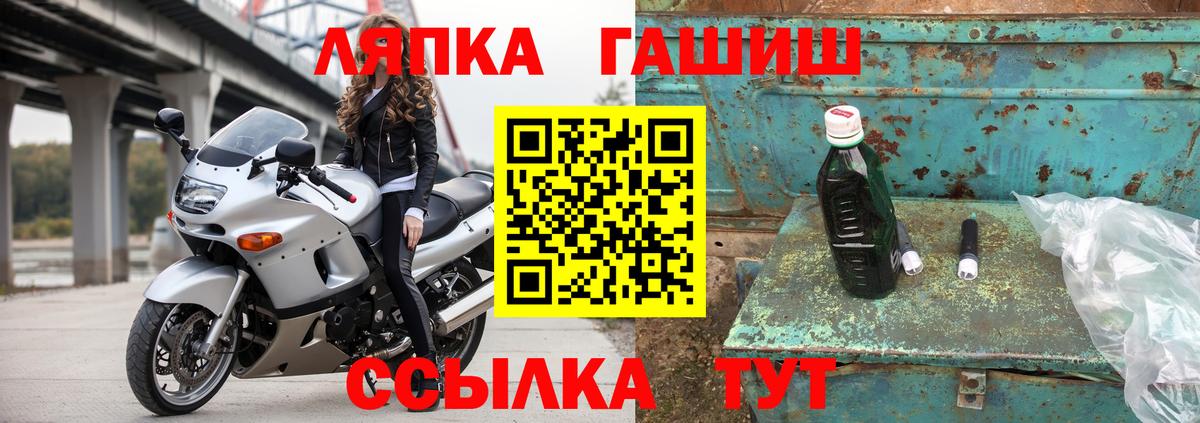 ГАШИШ Cannabis Лиски