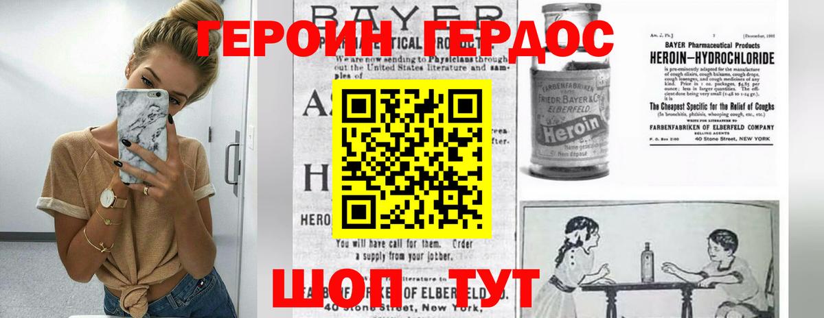 Лиски  Героин хмурый  Вход с VPN 
