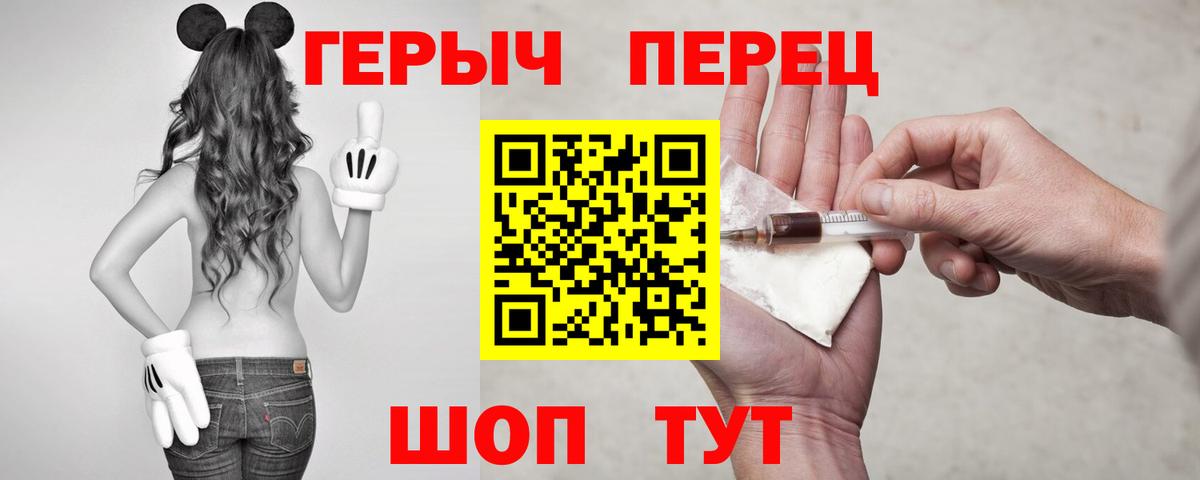 ГЕРОИН белый Лиски