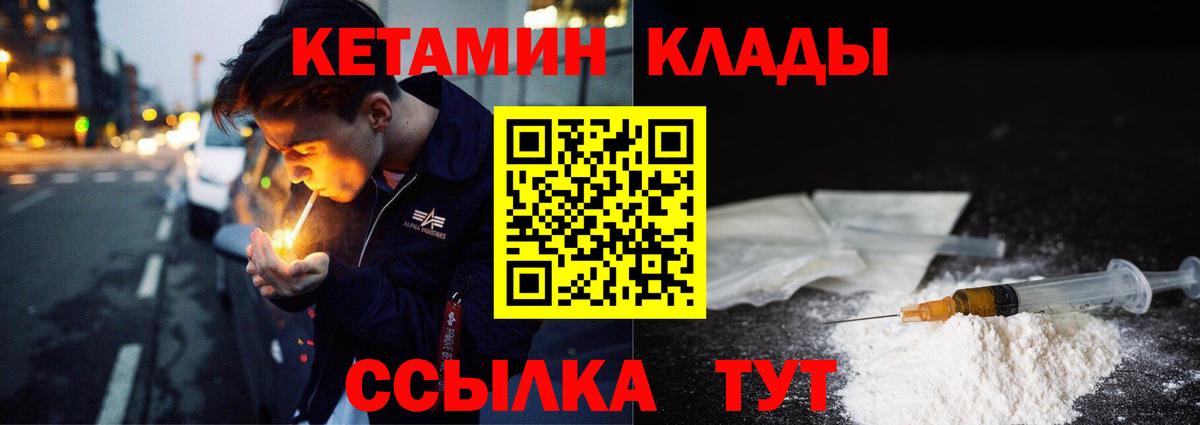 КЕТАМИН VHQ  Кетамин ketamine  Вход с VPN  Лиски 