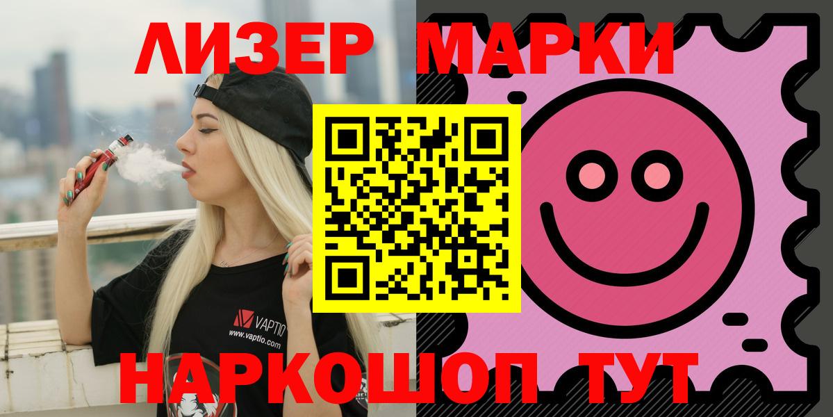 ЛСД экстази кислота Лиски