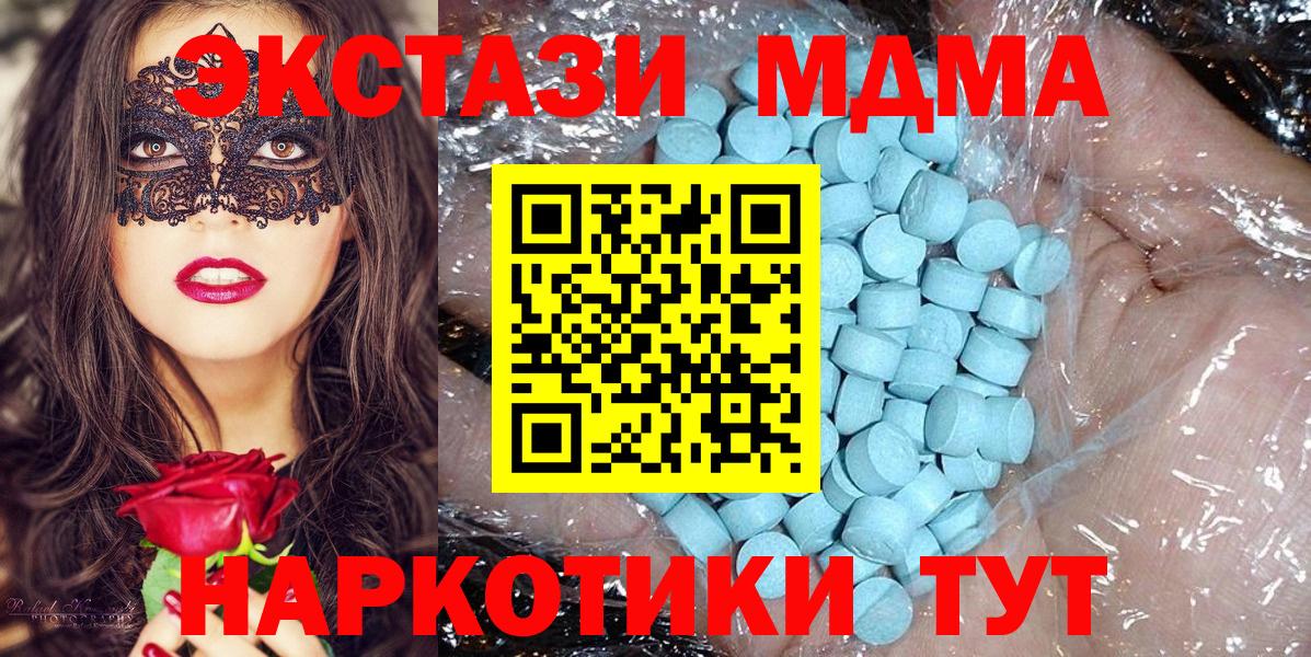 МДМА  Вход с VPN  Лиски  MDMA кристаллы  MDMA VHQ 