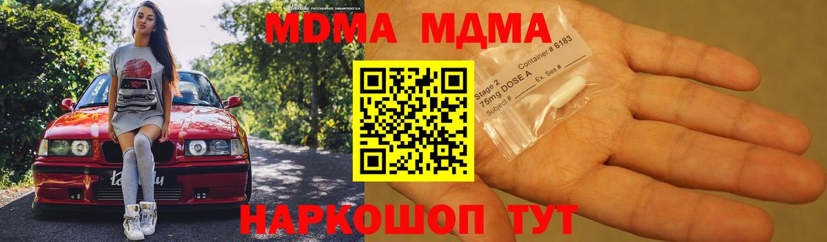 МДМА crystal Лиски