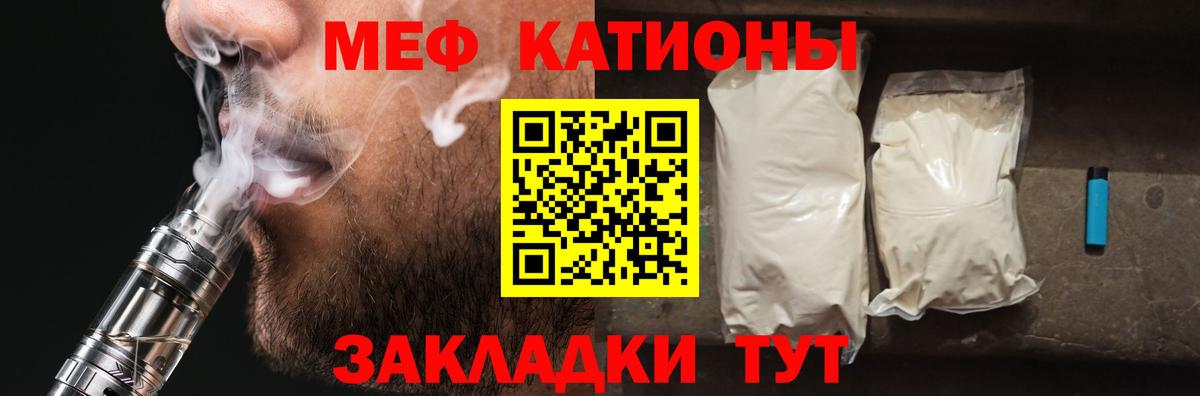 МЕФ кристаллы Лиски