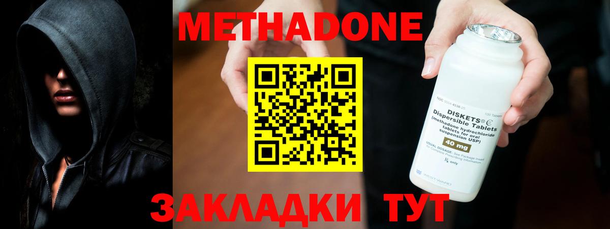 МЕТАДОН VHQ  МЕТАДОН кристалл  Вход с VPN  Лиски 