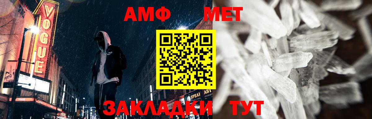 Метамфетамин пудра Лиски