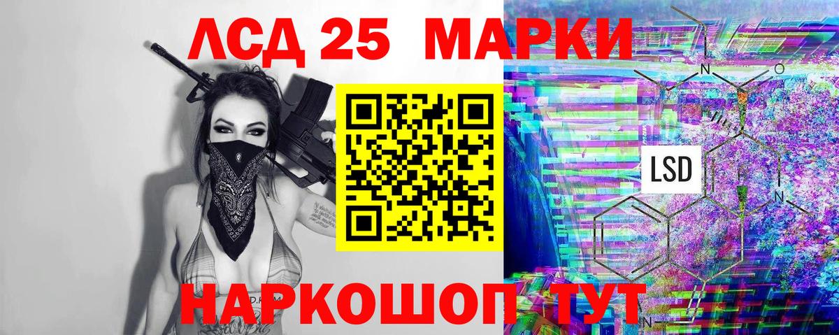 Марки N-bome 1500мкг Лиски