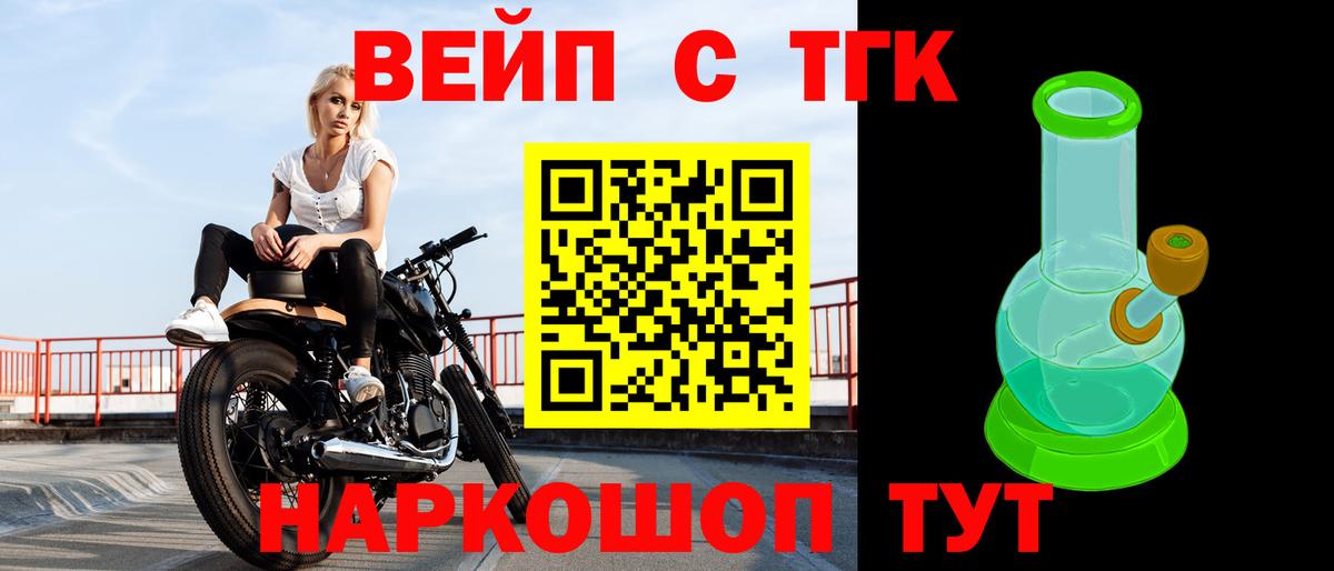 Дистиллят ТГК вейп Лиски